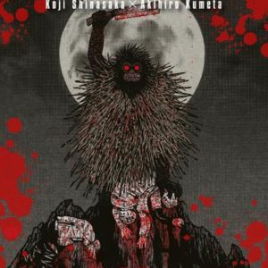 MONKEY PEAK T08 - VOL08