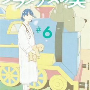 LES ENFANTS D'HIPPOCRATE T06
