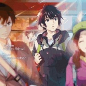 YOUR NAME. T02