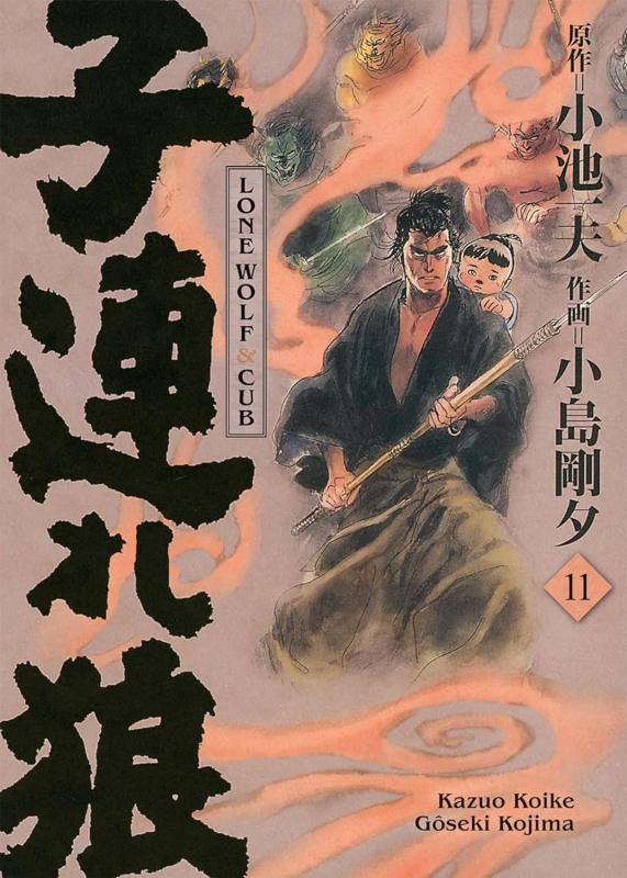 LONE WOLF & CUB T11 - EDITION PRESTIGE
