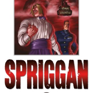 SPRIGGAN - PERFECT EDITION T07