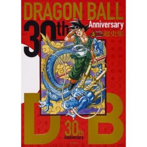 DRAGON BALL - 30TH ANNIV. SUPER HISTORY BOOK (VO JAPONAIS)