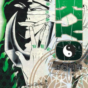 SAMURAI DEEPER KYO STAR EDITION - TOME 5