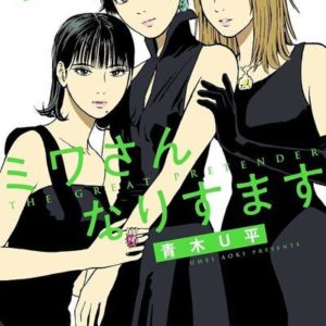 DANS LA PEAU DE MIWA - TOME 7