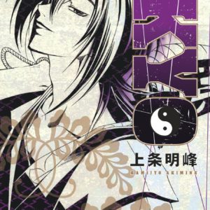 SAMURAI DEEPER KYO STAR EDITION - TOME 4