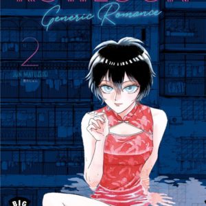 KOWLOON GENERIC ROMANCE - TOME 2