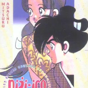 NIJI-IRO TOHGARASHI - TOME 09