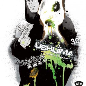 USHIJIMA, L'USURIER DE L'OMBRE - TOME 30