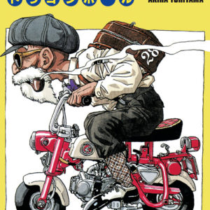 DRAGON BALL - EDITION ORIGINALE - TOME 28 - LE GARCON VENU DU FUTUR