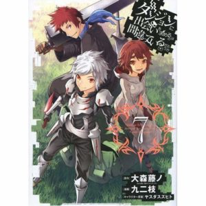 DAN MACHI, LA LEGENDE DES FAMILIAS T07