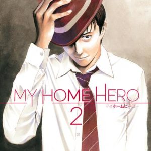 MY HOME HERO - TOME 2 - VOL02