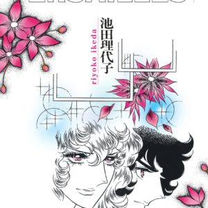 LA ROSE DE VERSAILLES (LADY OSCAR) - TOME 1 - NOUVELLE EDITION