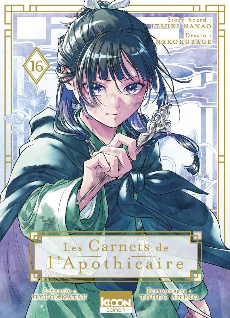 LES CARNETS DE L'APOTHICAIRE T16 - VOL16