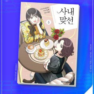 A BUSINESS PROPOSAL - TOME 5