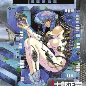 THE GHOST IN THE SHELL PERFECT EDITION - TOME 01