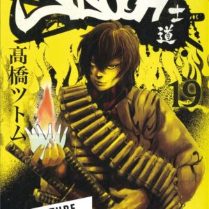 SIDOOH T19 (NOUVELLE EDITION)