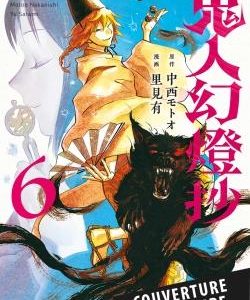 SWORD OF THE DEMON HUNTER T06