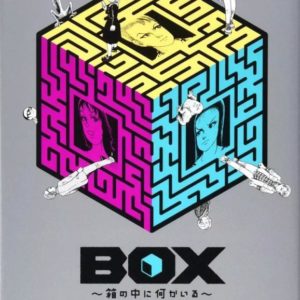BOX VOL.2/3
