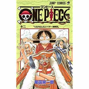 ONE PIECE - TOME 2 (EN JAPONAIS)