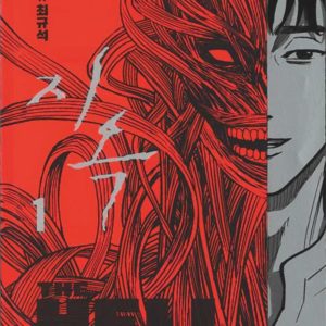 HELLBOUND - L'ENFER T01