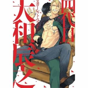 YONDAIME OYAMATO TATSUYUKI