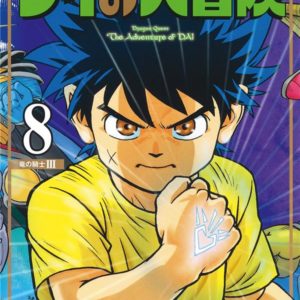 DRAGON QUEST - THE ADVENTURE OF DAI T08