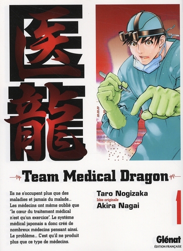 TEAM MEDICAL DRAGON - TOME 01