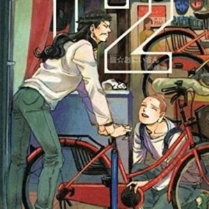 LES VACANCES DE JESUS & BOUDDHA - TOME 12 - VOL12