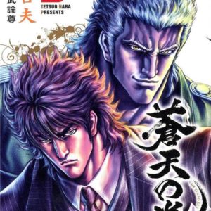 SOTEN NO KEN T09