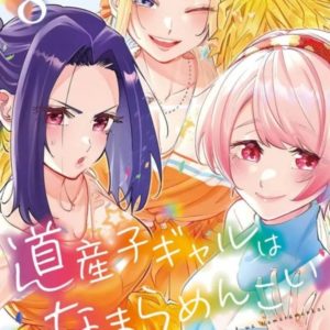 HOKKAIDO GALS ARE SUPER ADORABLE ! T08