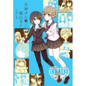 INU & NEKO T04