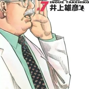 SLAM DUNK DELUXE - TOME 7
