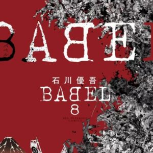 BABEL - THE NEW HAKKENDEN T8