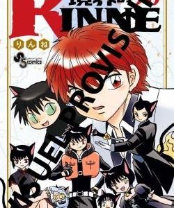 RINNE T36