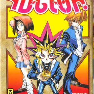YU-GI-OH ! - TOME 2