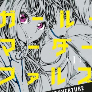 UNDEAD GIRL MURDER FARCE T01