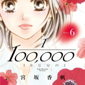 LE FIL DU DESTIN T06 / T07 (TOME DOUBLE)