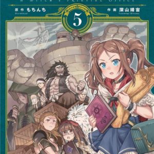 L'IMPRIMERIE DES SORCIERES T05
