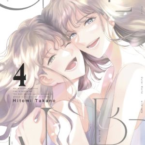 GENE BRIDE - TOME 04