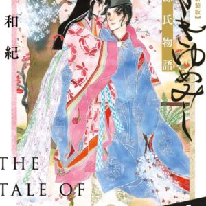 ASAKIYUMEMISHI - LE DIT DU GENJI T01