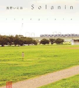 SOLANIN - INTEGRALE - TOME 0