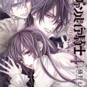 VAMPIRE KNIGHT : MEMOIRES T04