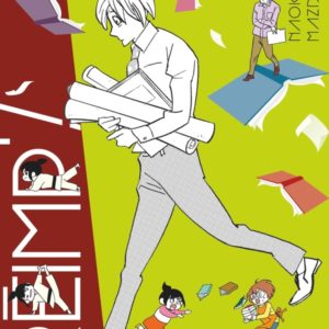 REIMP' ! - TOME 16