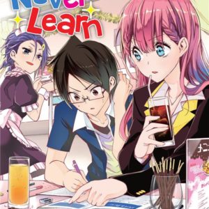 WE NEVER LEARN T04