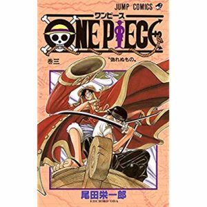 ONE PIECE - TOME 3 (EN JAPONAIS)