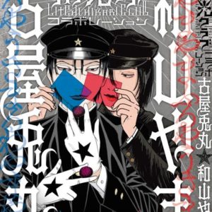LITCHI HIKARI CLUB COLLABORATION