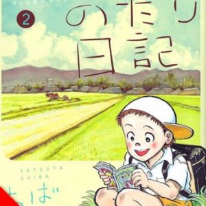 JOURNAL D UNE VIE TRANQUILLE - TOME 2