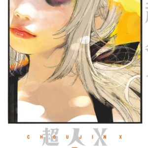 CHOUJIN X - TOME 07