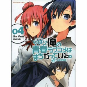 MY TEEN ROMANTIC COMEDY IS WRONG AS I EXPECTED T04