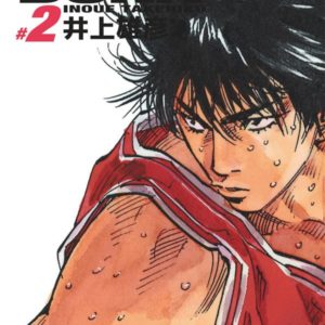 SLAM DUNK DELUXE - TOME 2